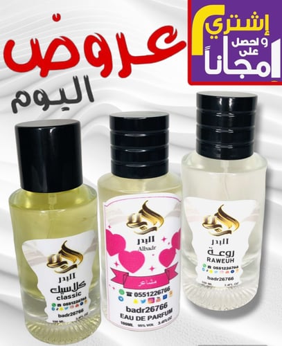 عرض مجموعة طقم عطور رجالي ونسائي مكونه من 3 قطع في...