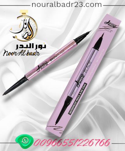 قلم رسمة حواجب -عيون لون بني 2في 1
