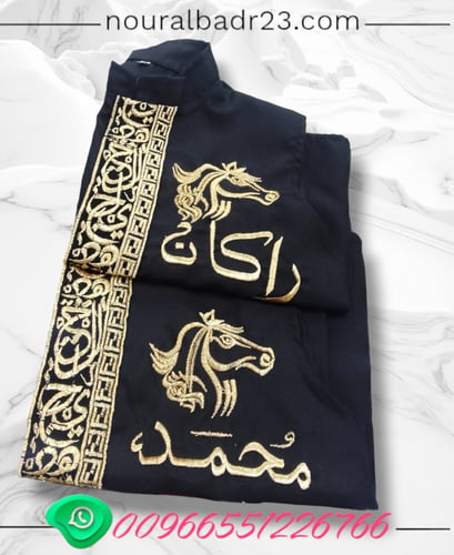 سديري اطفال للعيد تطريز الإسم حسب الطلب المقاسات م...