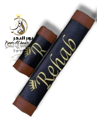 مسكة دركسون +كفر حزام الأمان بالاسم تطريز الاسم وا...