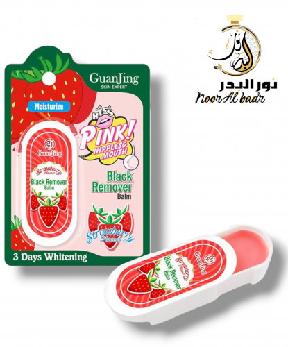 تفتيح وتوريد المناطق الحساسه بنكهة الفراولة