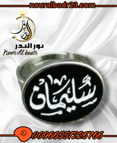 خاتم رجالي نسائي نحت وتفصيل حسب الطلب