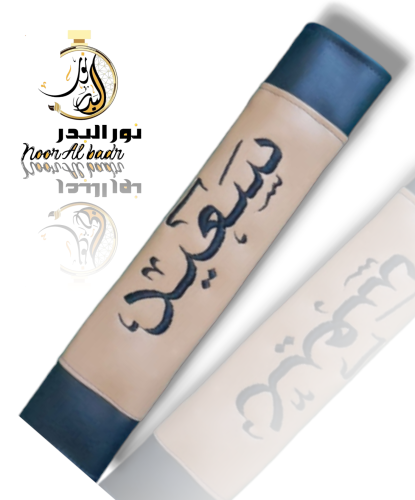 كفر حزام الأمان بالاسم حسب الطلب - مصنوع من الجلد...