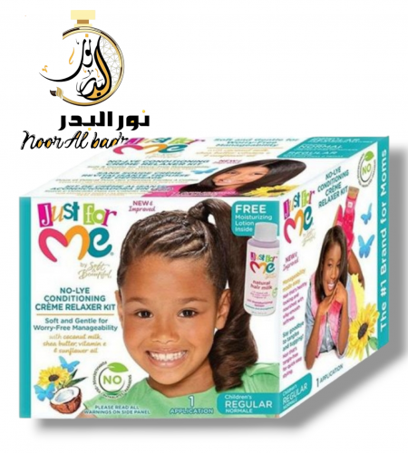 كريم فرد الشعر للاطفال جست فور مي سوفت اند بيوتفيل...