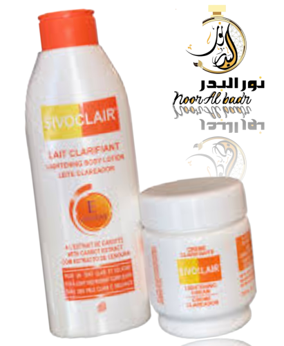 مجموعة كريم تبييض + لوشن قطعتين -