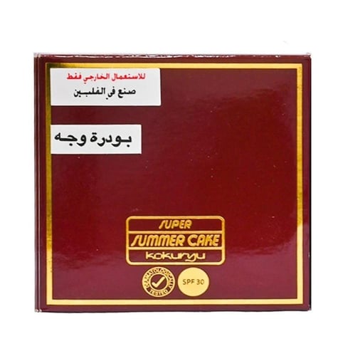 بودرة وجه سمر كيك الفلبينية مع اسفنجة