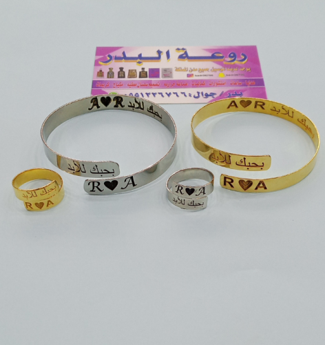 طقم اساوره+ خاتم مطلي بالذهب او الفضه بالاسم حسب ا...