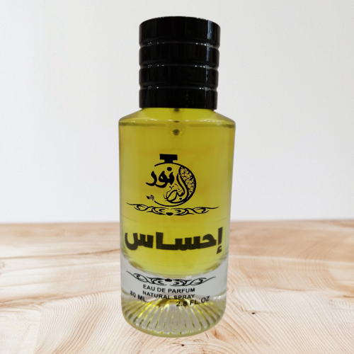 عطر احساس
