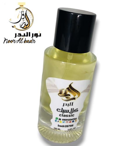عطر كلاسيك للجنسين للنساء والرجال -50مل-متجر نور ا...