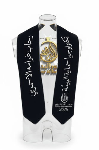 وشاح باسمك | طباعة حسب الطلب