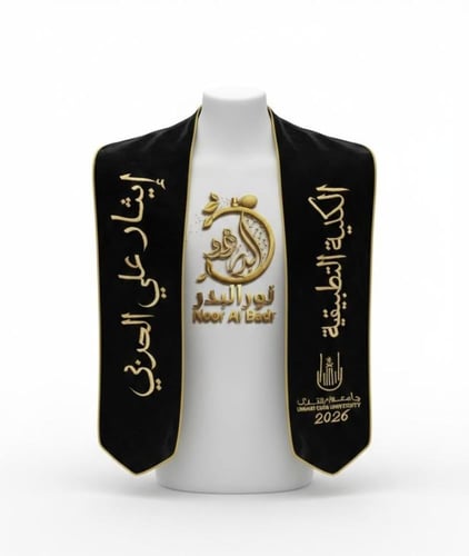 وشاح تخرج مع تطريز الاسم حسب الطلب - 52B24
