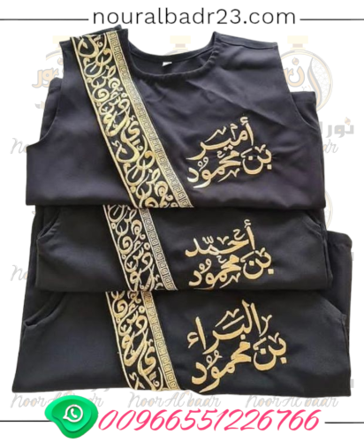 سديري للأطفال مع التطريز حسب اختيارك