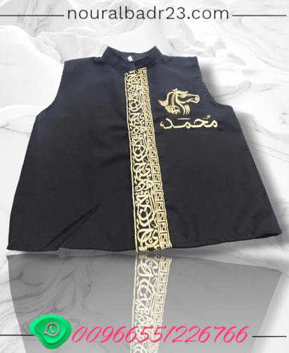 سديري اطفال للعيد تطريز الإسم حسب الطلب المقاسات م...