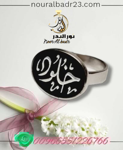 خاتم رجالي نسائي حسب الطلب