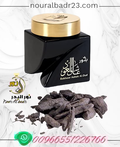 بخور عاشق العود الاصلي