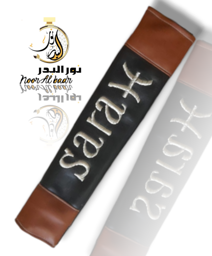 كفر حزام الأمان بالاسم حسب الطلب - مصنوع من الجلد...