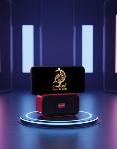 سماعة نور البدر لتكبير الصوت الذكية