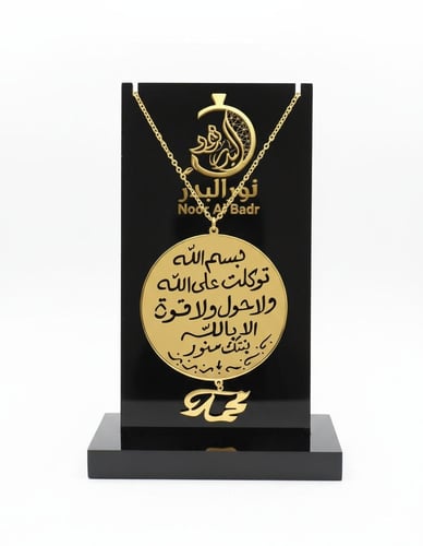 تعليقة سياره مطلي حسب الطلب -15