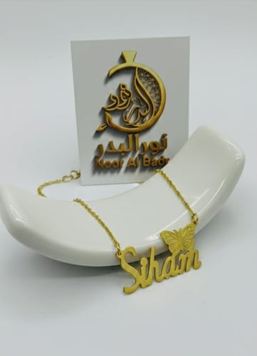 سلسال مطلي مع فراشة 🦋