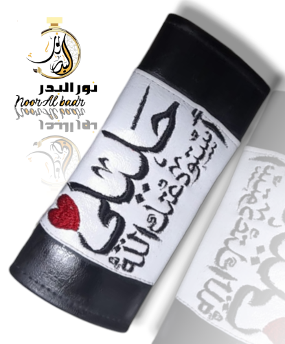 مسكة دركسون بالاسم تطريز الاسم والعبارة حسب الطلب-...