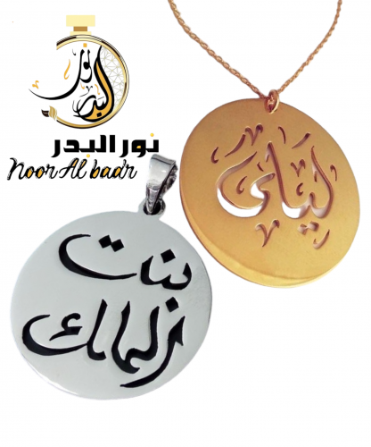 سلسال او لوقو للعروسه مطلي بالذهب أو الفضة