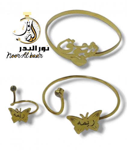 خاتم مع اسواره نتحت بالاسماء حسب الطلب