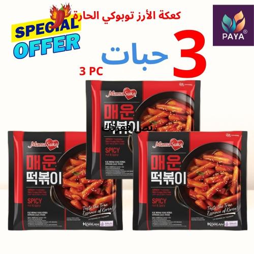 3X كعكة الأرز الكورية توبوكي الحارة-TOPOKKI HOT SP...