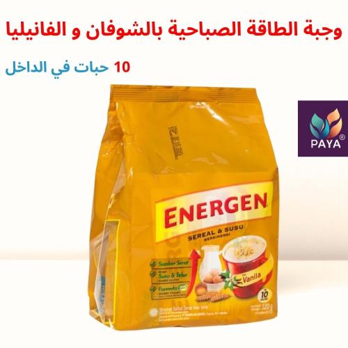 مسحوق الشوفان و الفانيلا ENERGEN VANILLA-10X32 GRM...