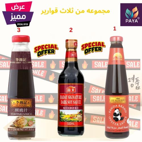 مجموعة الصوصات الآسيوية الأساسية للطبخ – ترياكي +...