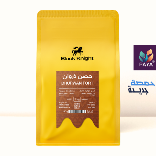 Black Knight حصن ذروان - اليمن