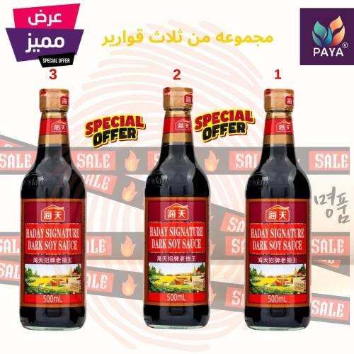 3x صلصة صويا داكنة هاداي سيجنتشر 500 مل HADAY SIGN...