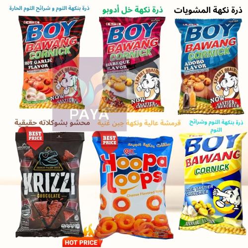 مجموعة شيبسات 6 نكهات | Mixed Chips 6 Flavors – Co...