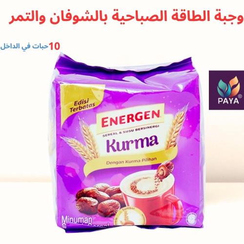 مسحوق الشوفان و التمر-ENERGEN KURMA / DATE
