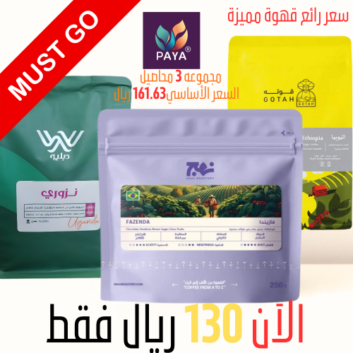 مجموعه مميزة