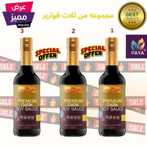 3x صلصة الصويا الداكنة الفاخرة من لي كم كي500ملي (...