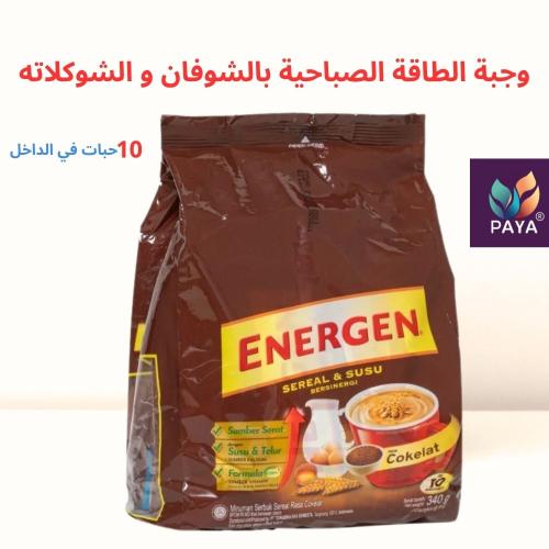 مسحوق الشوفان و الشوكولاتة ENERGEN CHOCOLATE-10X34...
