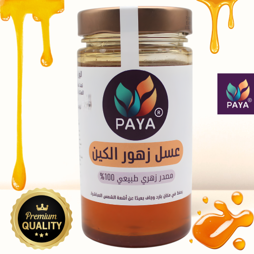عسل زهور الكين 500 جرام -500g Kin Honey