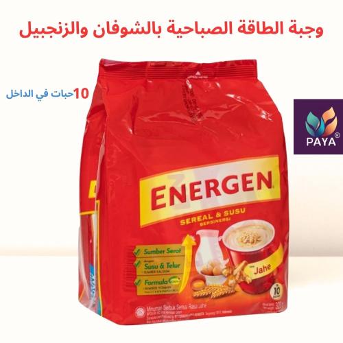 ENERGEN -10X34 GRM مسحوق الشوفان و الجنزبيل