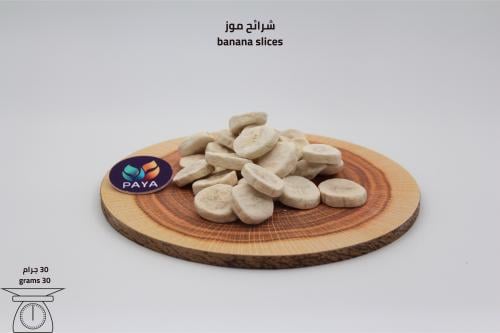موز Banana 30g