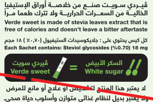 محلي استيفيا 25 كيس ورق من فيردي 37.5جم - Verde St...