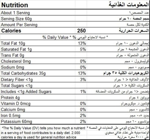 حلقات شوفان بالشطه والليمون من لينو 60جم - lino Oa...