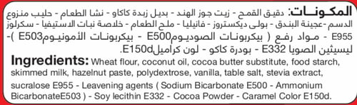 ويفر بالكاكاو محشي بكريمة البندق من فيردي 60جم - V...