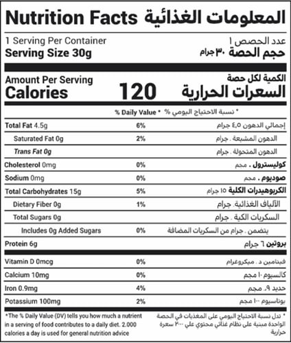 بروتين بافس بكريمة البصل من لينو 30جم - lino Prote...