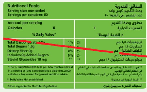 محلي استيفيا 50 كيس ورق 1.5 جم من فيردي 75جم - Ver...