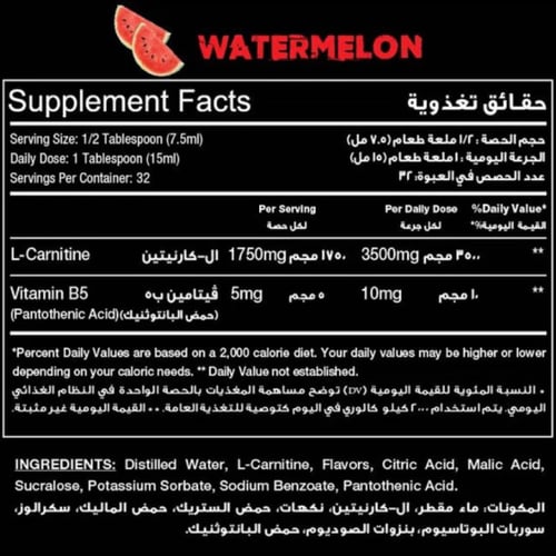 بيج رامي لابس ريد ريكس ال كارنيتين3500 بطيخ 32سيرف...