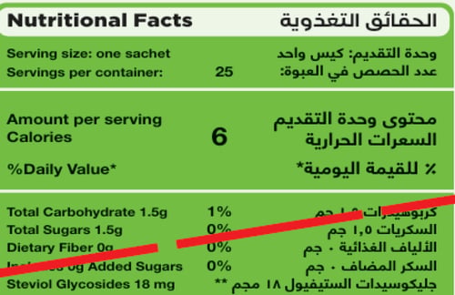 محلي استيفيا 25 كيس ورق من فيردي 37.5جم - Verde St...