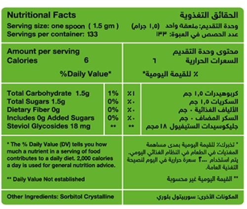 محلي استيفيا برطمان من فيردي 200جم - Verde Stevia...