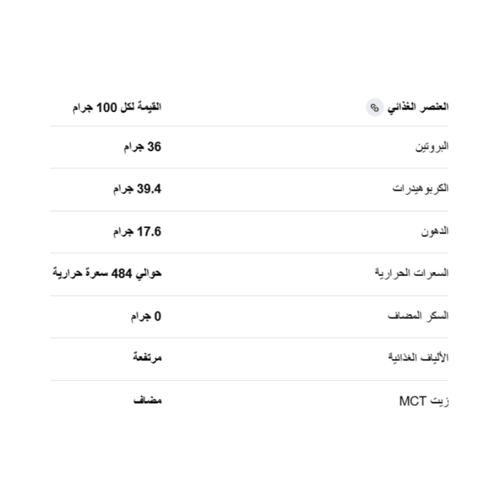 كوكيز بروتين كرانشي ماكس كوكيز شوكليت جوز هند 100ج...
