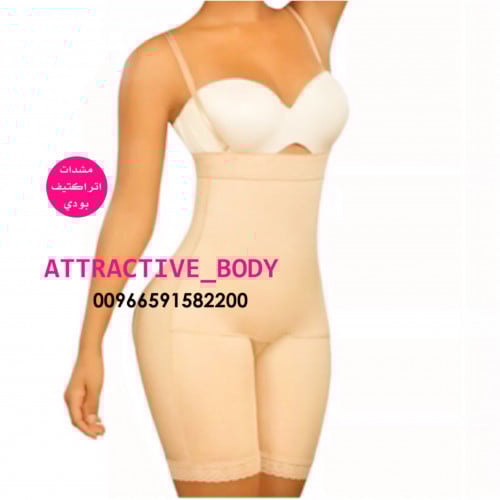 مشد اتراكتيف بودي تصميم خاص