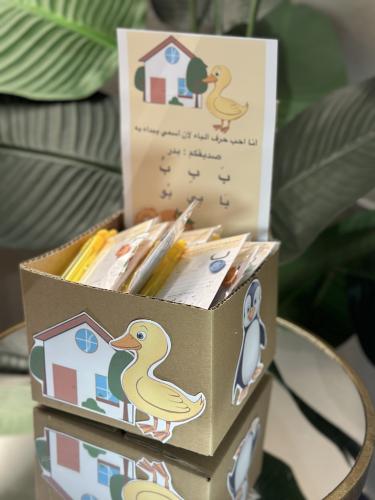 تفعيل حرف ب 24 حبه